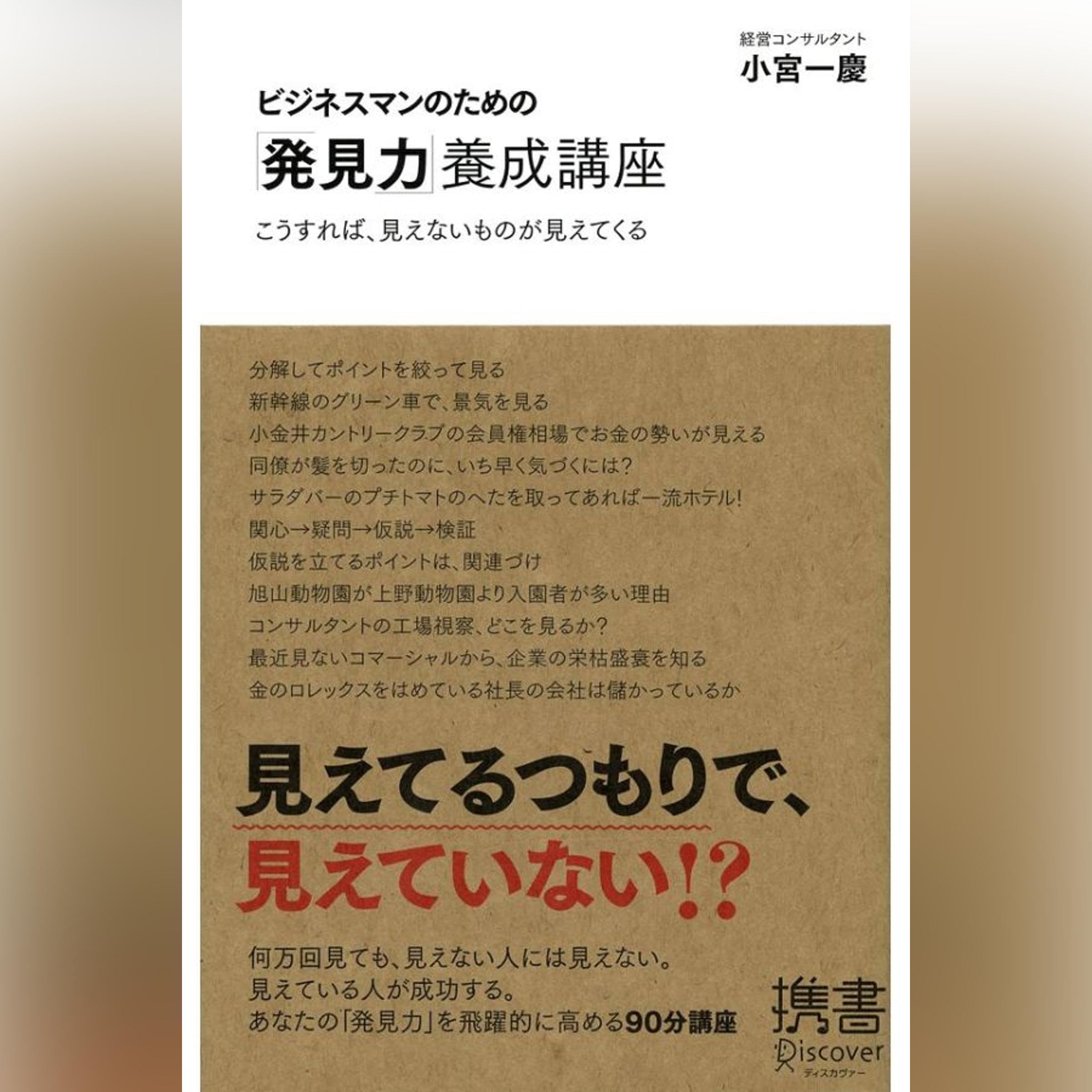 Amazon.co.jp: 小宮 一慶: 本、バイオグラフィー、最新アップデート